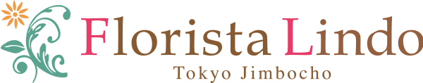 FloristaLindo 東京　神保町にあるお洒落な花屋さん